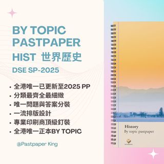 （分類：）位於 。 由 pastpaper_king 提交（商品編號 1425600364，圖片 1）。簡介： 。
