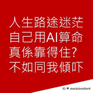 （分類：）位於 。 由 marktheteller 提交（商品編號 1424843502，圖片 1）。簡介： 。