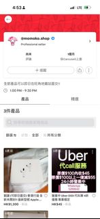 （分類：）位於 。 由 levilevipo 提交（商品編號 1425623042，圖片 1）。簡介： 。