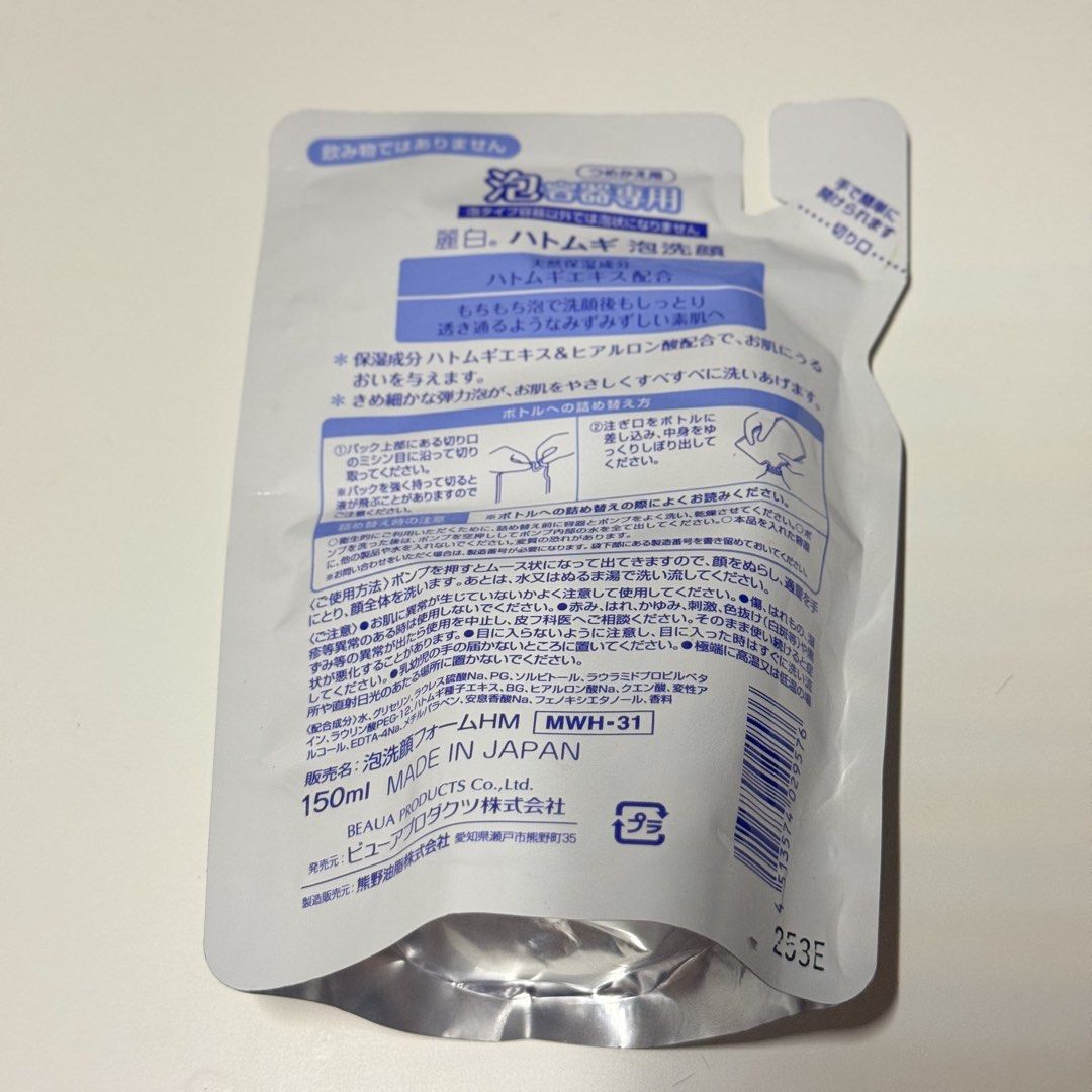 Hatomugi Moisturizing & Facial Washing Refill 150ml (Category: Face Care) located in Muntinlupa City. Submitted by lovedbyapril (Listing ID 1425502936, Image 2). Description: Bought in japan. Hatomugi moisturizing & facial washing refill. Contains coix seed extract to furnish the skin with moisture. This refill pack is 150ml. Made in Japan. .