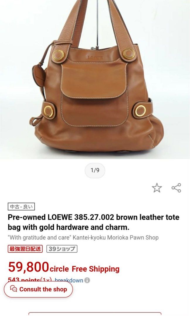 Loewe Tan Leather Shoulder Bag (Category: Luxury Bags & Wallets) located in Cebu City. Submitted by gabgaaab (Listing ID 1425581931, Image 2). Description: Vintage Loewe Velazquez Twist Drawstring Shoulder Bag (authentic) - Excellent Condition - Style: Bucket-style drawstring shoulder bag - Camel / Tan with high-shine gold-tone metal hardware. - Ultra-soft Nappa Lambskin leather with a smooth copper-colored lining. - Features the iconic gold circ