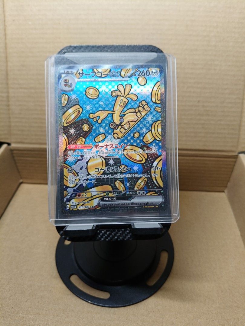 Gholdengo ex SAR 220/187 Terastal Festival ex SV8a Pokemon Card ...