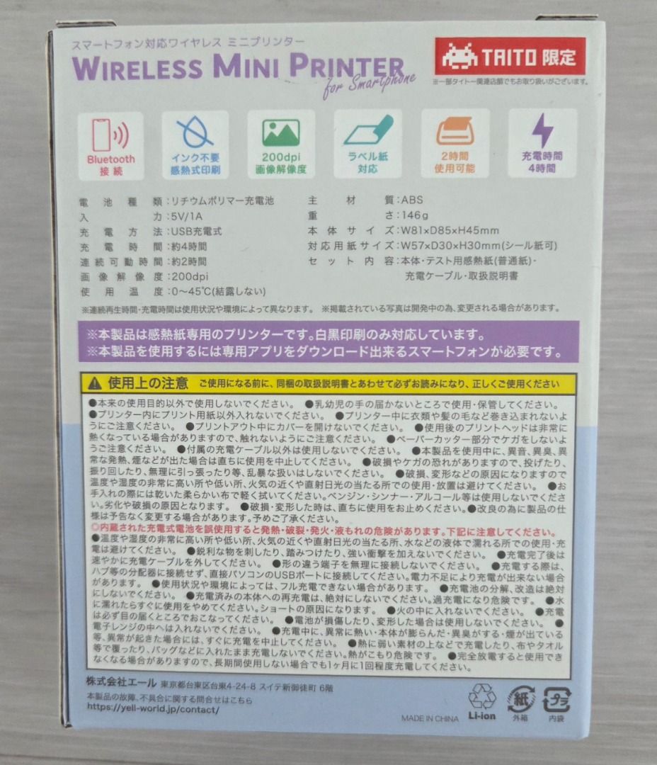 TAITO Wireless Mini Printer for Smartphone [Grey]452023953371310082