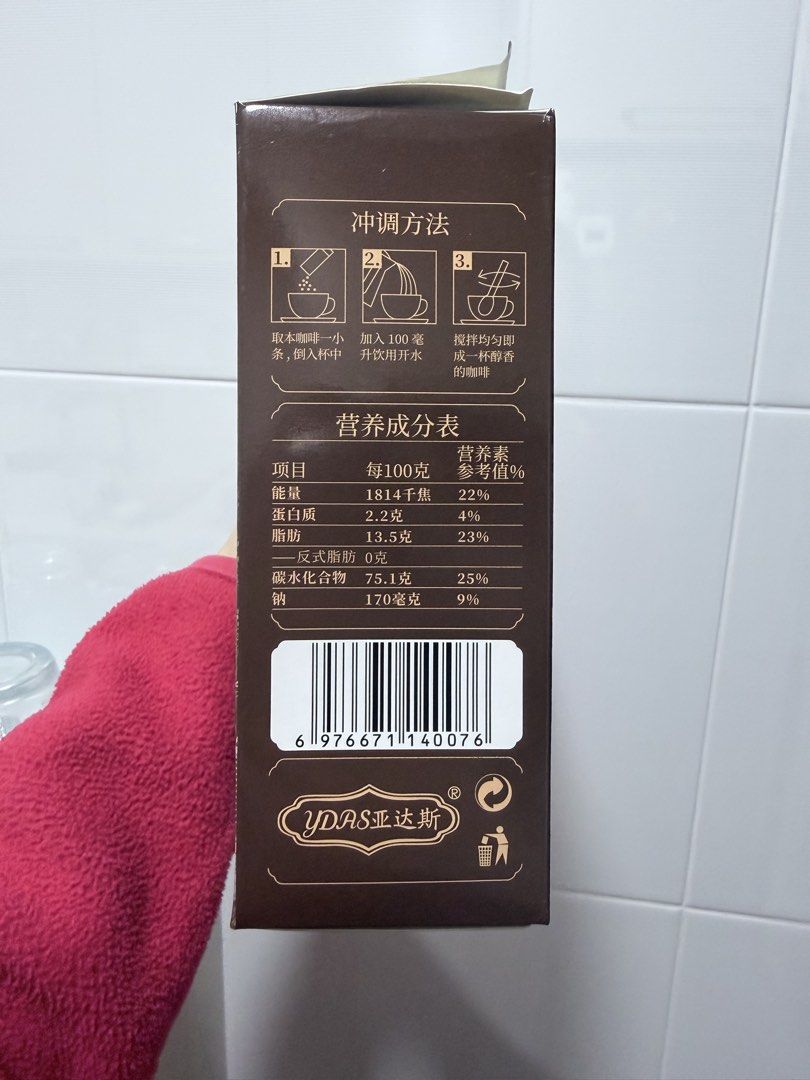 YDAS Solid Beverage Coffee （分類：飲料）位於 Hong Kong。 由 ccclkk 提交（商品編號 1425611684，圖片 2）。簡介： Box of YDAS Solid Beverage (Fragrant) coffee. The box contains 300 grams, with 19 individual packets of coffee. (used 1 pack)。