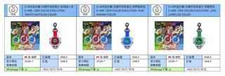 （分類：）位於 。 由 rabbit.toystore 提交（商品編號 1429557963，圖片 1）。簡介： 。