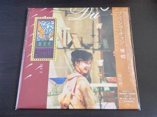 Cantonese / Taiwanese Vinyl, CD & Cassette Collection item 1