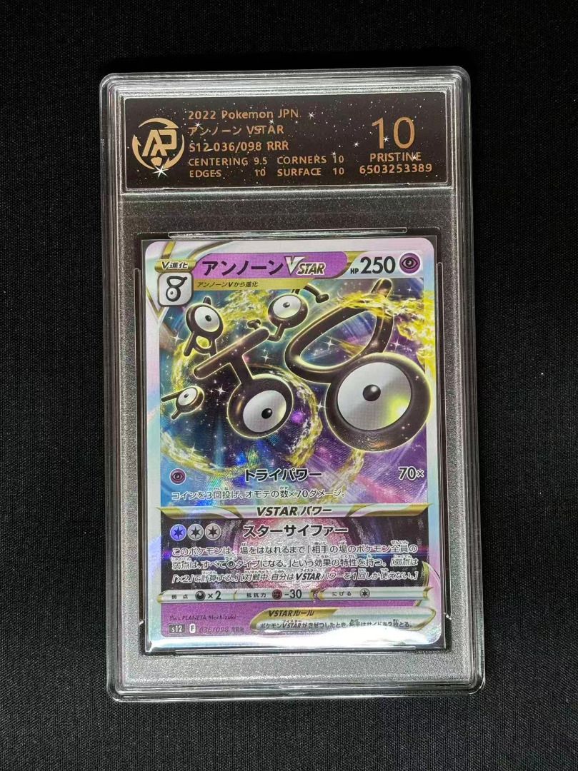 Unown VSTAR #36 Pokemon Japanese Paradigm Trigger Pristine 10 TCG ...