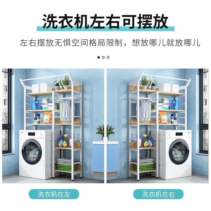 Washing Machine Storage Rack Top-Load/ Front-Load Rack Floor-Mounted ...
