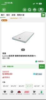 （分類：）位於 。 由 wc1021 提交（商品編號 1431514798，圖片 1）。簡介： 。