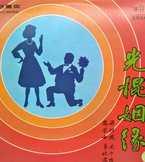 （分類：）位於 。 由 bobomusic 提交（商品編號 1431519437，圖片 1）。簡介： 。