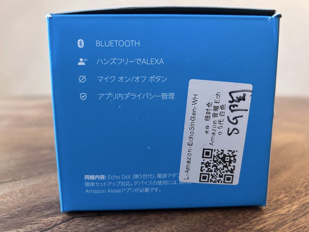 Amazon Echo Dot (5th Gen) - White, Japanese version454588388890398722