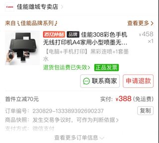 Canon 308 Color Mobile Wireless Printer452280866707886080