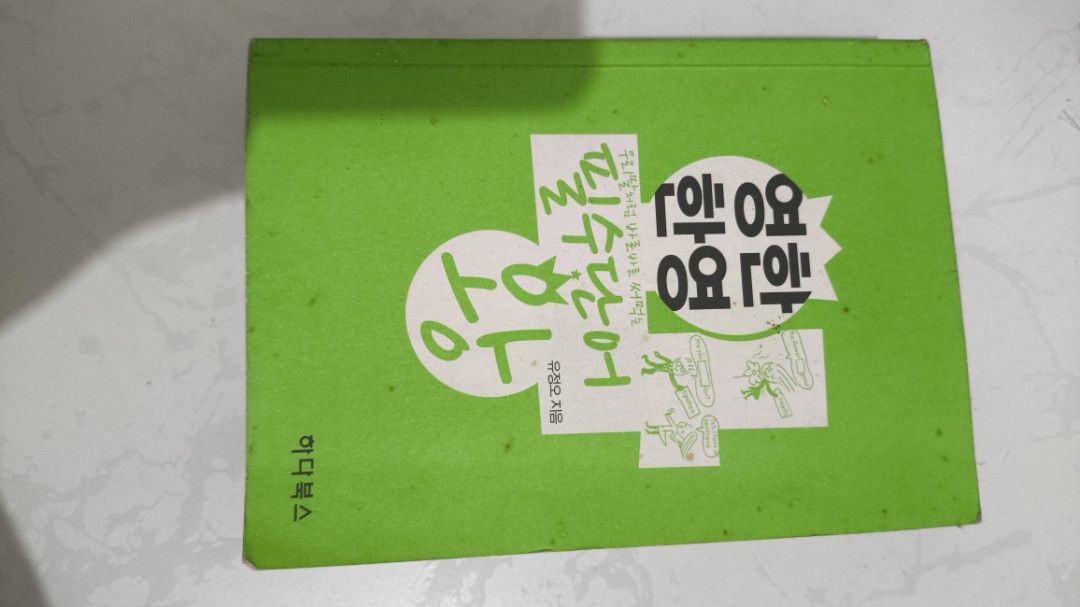 Korean Language (Category: Textbooks) located in San Juan City. Submitted by textureoflight (Listing ID 1431450394, Image 1). Description: Take all for 1,000. Slightly Negotiable .