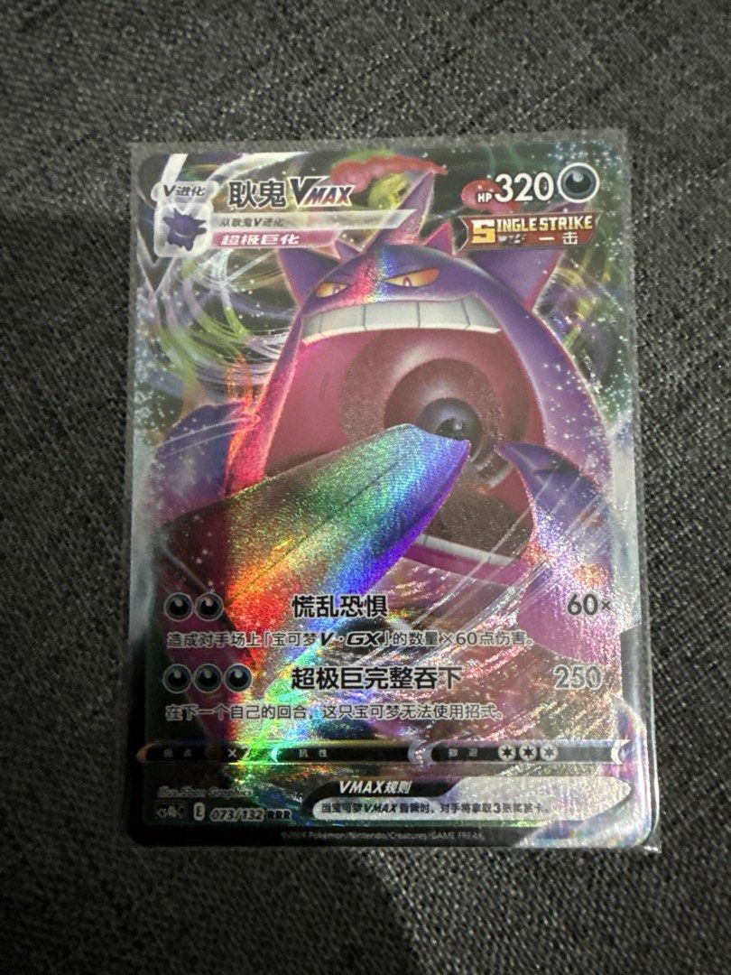2019 pikachu pokemon card Pikachu & Zekrom GX (33/181)