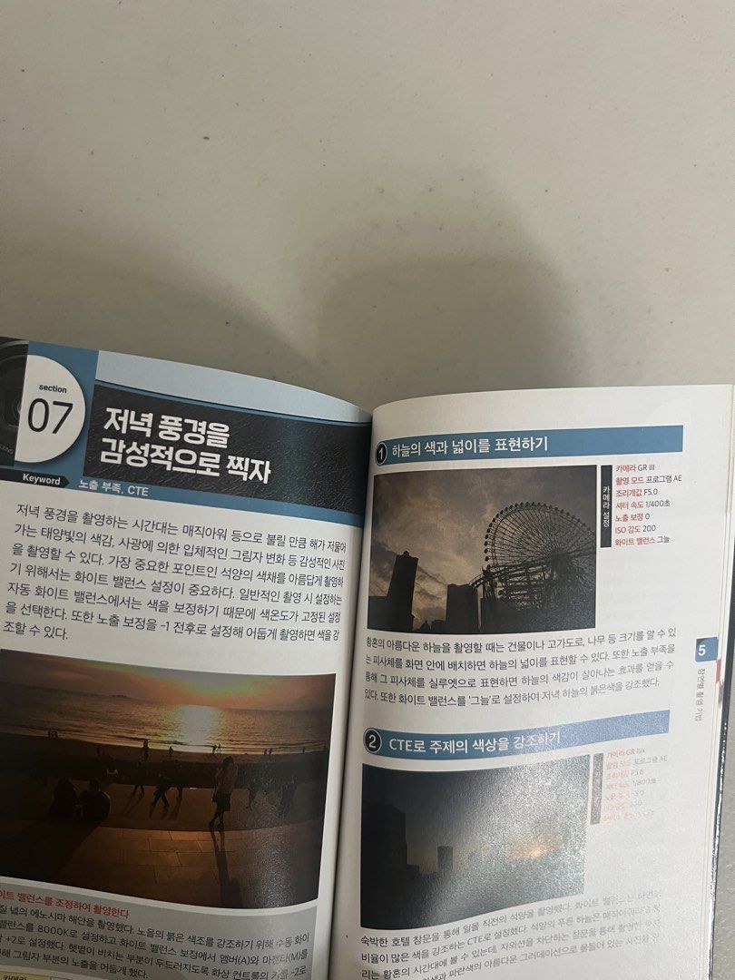 Ricoh GR III/GR IIIx Photography Guide (Category: Other Photography Accessories) located in Manila. Submitted by datanotions (Listing ID 1431387323, Image 3). Description: - bought in Seoul -GR tips -use google translate to read texts but icons are easy to understand. -Korean language guide for Ricoh GR III and GR IIIx cameras. - Covers color modes, camera settings, and landscape photography techniques. - Includes example photos and detailed expl