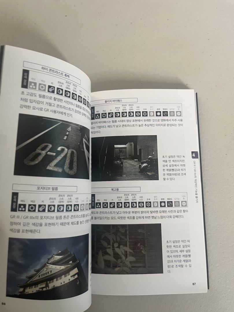 Ricoh GR III/GR IIIx Photography Guide (Category: Other Photography Accessories) located in Manila. Submitted by datanotions (Listing ID 1431387323, Image 2). Description: - bought in Seoul -GR tips -use google translate to read texts but icons are easy to understand. -Korean language guide for Ricoh GR III and GR IIIx cameras. - Covers color modes, camera settings, and landscape photography techniques. - Includes example photos and detailed expl