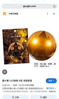 （分類：）位於 。 由 cccc.a 提交（商品編號 1431682118，圖片 1）。簡介： 。