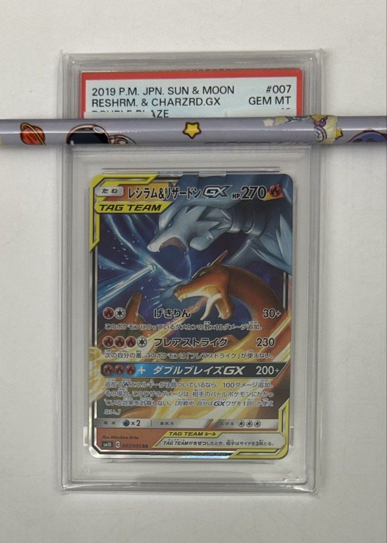 寶可夢 PSA 10 #007 tag team 白龍噴火龍 sm12a 016/173 Pokemon psa10 card RR （分類：鑑定單卡）位於 Hong Kong。 由 mingjaiiiiii 提交（商品編號 1431599555，圖片 1）。簡介： >>>可換(psa 10card) 沒圖不回🙏🏼<<< >PSA 10 已反映卡況，卡殼靚仔 >還有其他ptcg psa 10 card 放售 >星期一至五6:30PM MTR綠線面交 >歡迎面交慢慢檢查清楚，售後不作退換 >只收現金 or PayMe ，歡迎順豐到付 >歡迎到我主頁看看*多謝大家*。