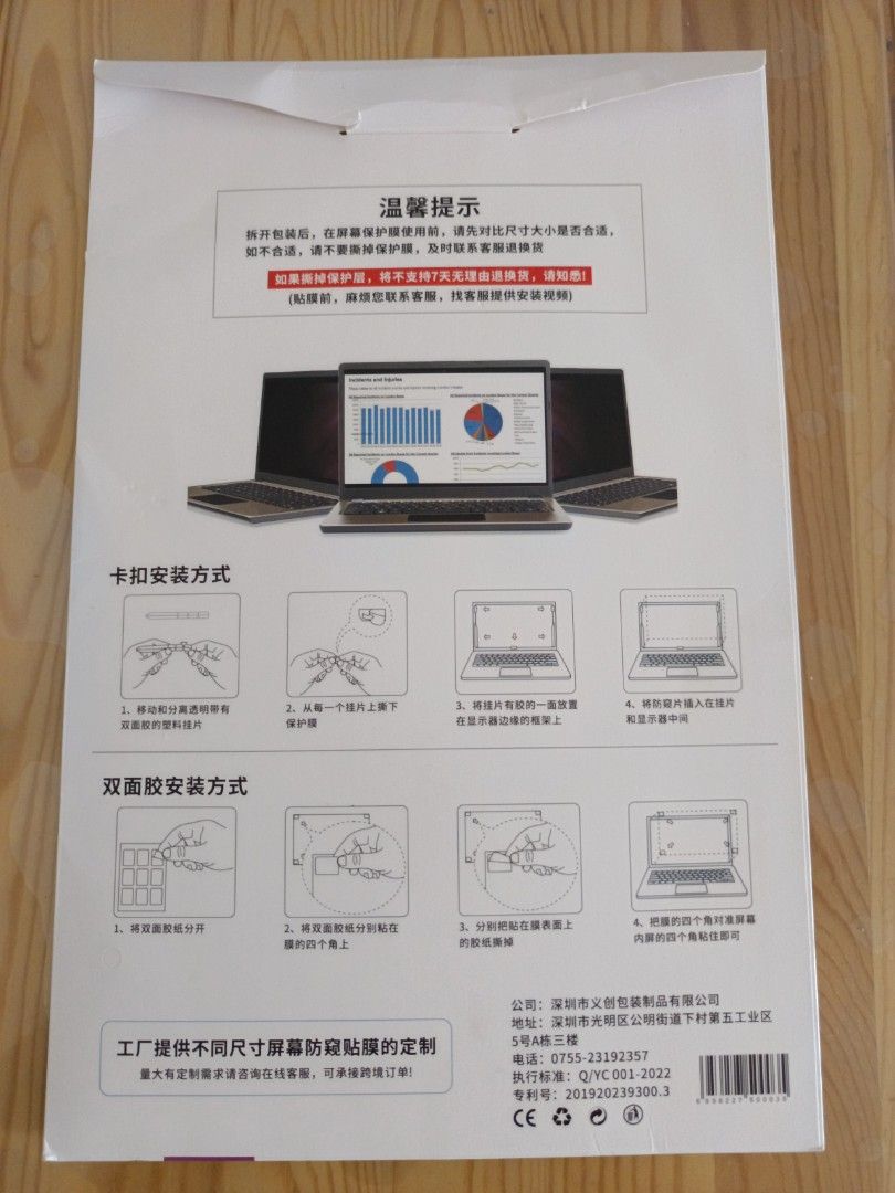 Laptop Privacy Screen Protector453534419298570242