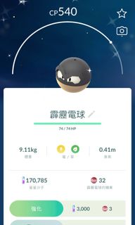 （分類：）位於 。 由 Pokemongo_store 提交（商品編號 1431778725，圖片 1）。簡介： 。