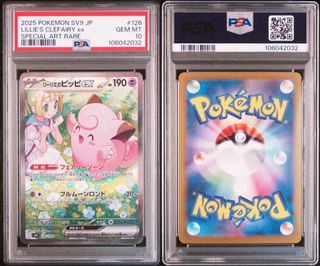 PSA 10 Sequential Lillie's Clefairy EX #115 Lillie's Ribombee #105 ...
