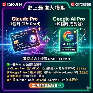 （分類：）位於 。 由 siumingggggg 提交（商品編號 1431870341，圖片 1）。簡介： 。