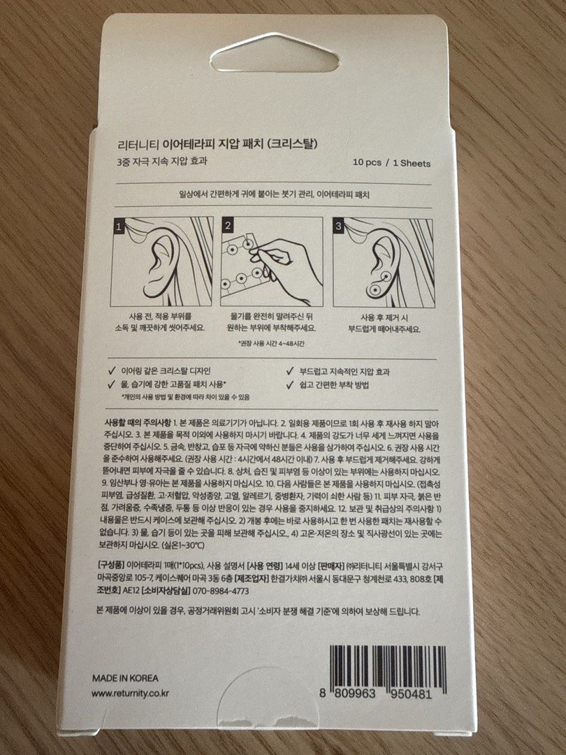 Ear Therapy Patch (Category: Medical Supplies & Tools) located in Singapore. Submitted by scott_star111 (Listing ID 1431846792, Image 2). Description: Ear Therapy Patches are non-invasive, adhesive wellness tools inspired by traditional Eastern acupressure, often used to reduce facial puffiness, soothe tension, and promote relaxation. These patches, featuring magnetic or crystal studs (often used by K-pop idols), are applied to specific ear point