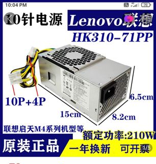 Lenovo Universal Power Adapter451372769095208960