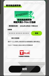 （分類：）位於 。 由 kuku99 提交（商品編號 1432030300，圖片 1）。簡介： 。