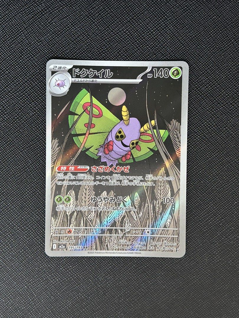 sealeo pokemon card Sealeo 51/236 Uncommon Reverse Holo Pokemon Card (Cosmic Eclipse) — Titan  Cards Ltd