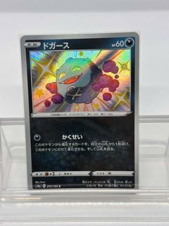 honey trainer pokemon card value Pokémon Center: Pokémon TCG: Koffing & Weezing Sunset Card Sleeves (65  Sleeves) : Amazon.co.uk: Toys & Games main image 0