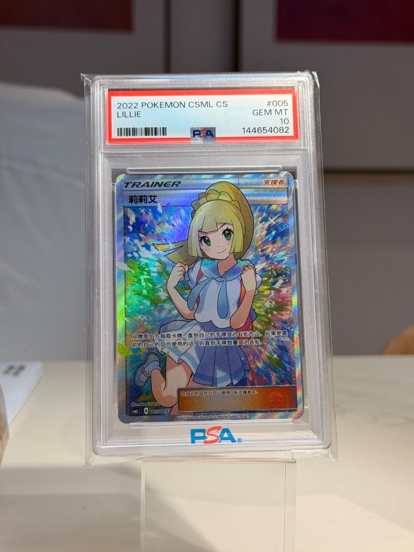 Lillie PSA 10 #5 Pokemon Chinese CSMLC gift box, Toys