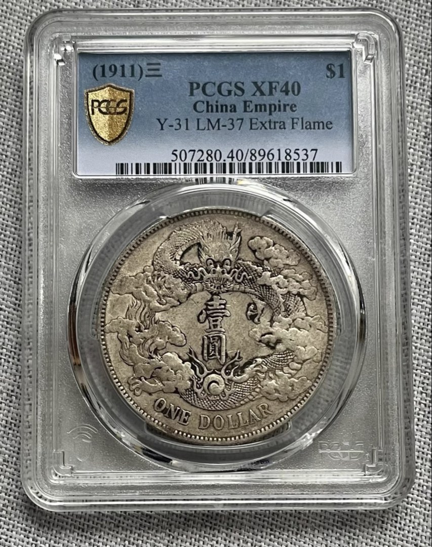 PCGS XF40大清银币宣统三年, Hobbies & Toys, Memorabilia