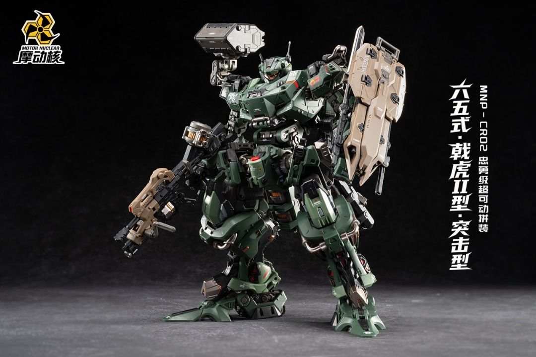 摩動核MNP-CR02A 戟虎II型·突擊型合金骨架拼裝模型全新✓ 現貨