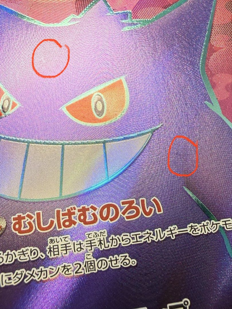 Gengar EX 088/071 SR Japanese Pokemon Card, Hobbies & Toys, Toys ...