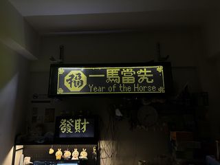 Hanover Bus LED Sign Controller Data Entry Service439804449690101760