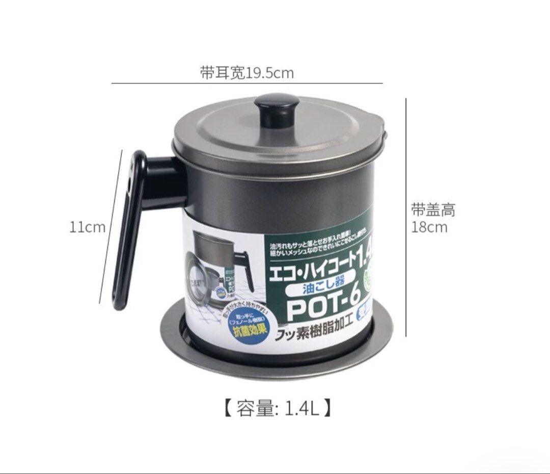Japanese Oil Filter Pot, Furniture & Home Living, Kitchenware ...