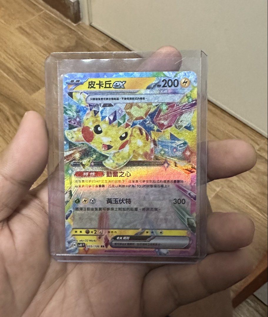 Pokemon Pikachu EX Trading Card (Category: Raw Singles) located in Valenzuela. Submitted by jsalangsang0826 (Listing ID 1432355064, Image 1). Description: Pikachu EX Surging Sparks 033/106 Chinese Lalamove/Grab/J&T/LBC Location: Valenzuela Fatima.