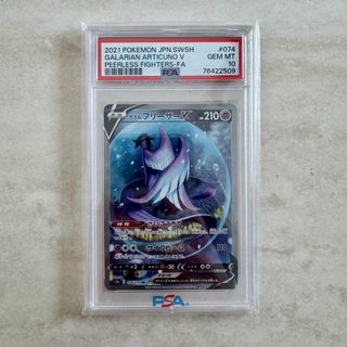 (Category: ) located in . Submitted by fallacytcg (Listing ID 1432293609, Image 1). Description: .