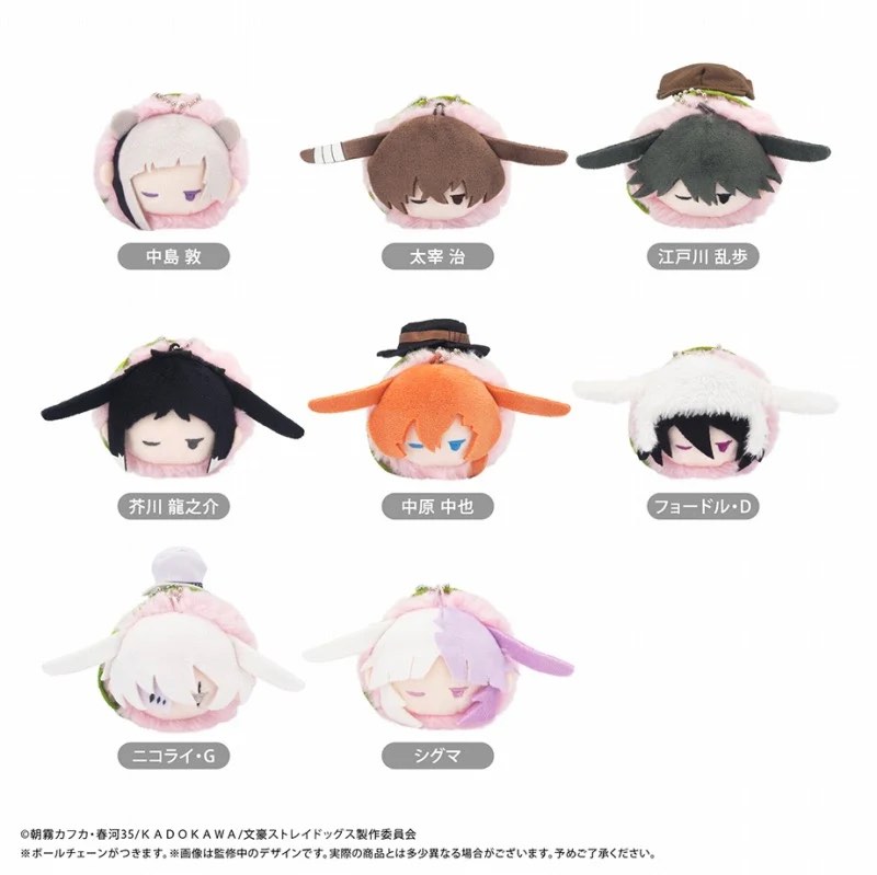 [RS] BUNGO STRAY DOGS RETRO MASCOT SPRING RABBIT SLEEPY FACE VER ...