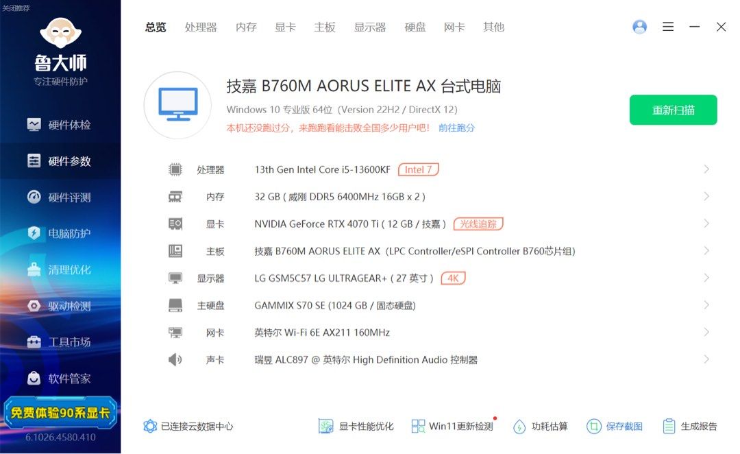 RTX 4070 Ti Gaming PC436918165796311040