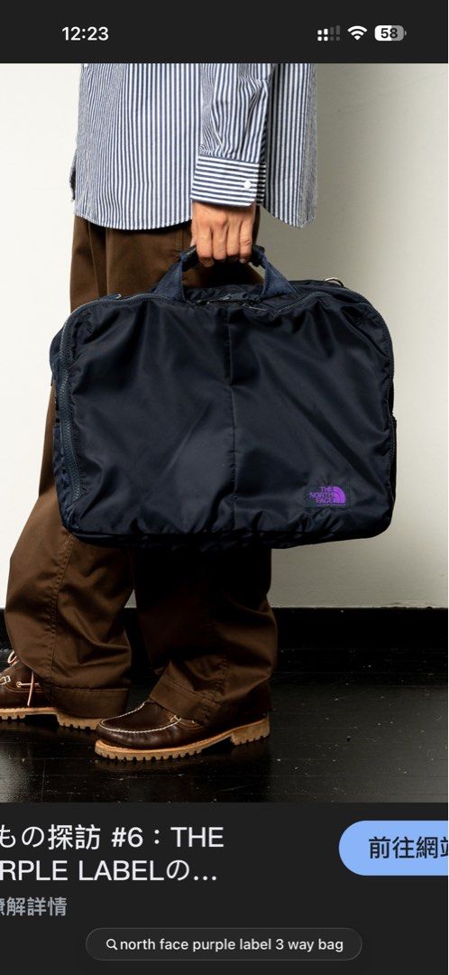 The North Face Purple Label 3 Way Bag （分類：背包）位於 Hong Kong。 由 kennykjt 提交（商品編號 1432363191，圖片 2）。簡介： The North Face Purple Label 3 Way Bag. This versatile bag can be used as a backpack, shoulder bag, or handbag. It features multiple compartments and a handle for easy carrying. The bag has a navy blue exterior with the Purple Label logo. It appears to be made of a durable, water-resistant material.。