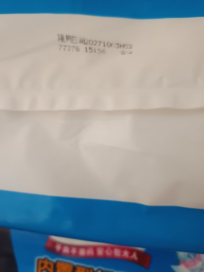 包大人內置型紙尿片 （分類：洗澡及換尿片 - 尿片及濕紙巾）位於 Hong Kong。 由 beebear0402 提交（商品編號 1432433995，圖片 2）。簡介： 每包包含20片，方便使用。產品尺寸為49cm x 21cm。有效期至2027年10月3日。適合成人使用，提供舒適的保護。如有任何疑問，歡迎隨時提出，合共三包，$20/包。。