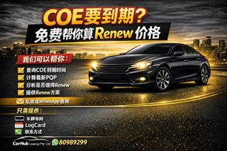 Singapore Car Renewal Services ✅ Collection item 3