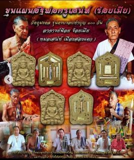 (Category: ) located in . Submitted by thai_amulets9 (Listing ID 1432417930, Image 1). Description: .