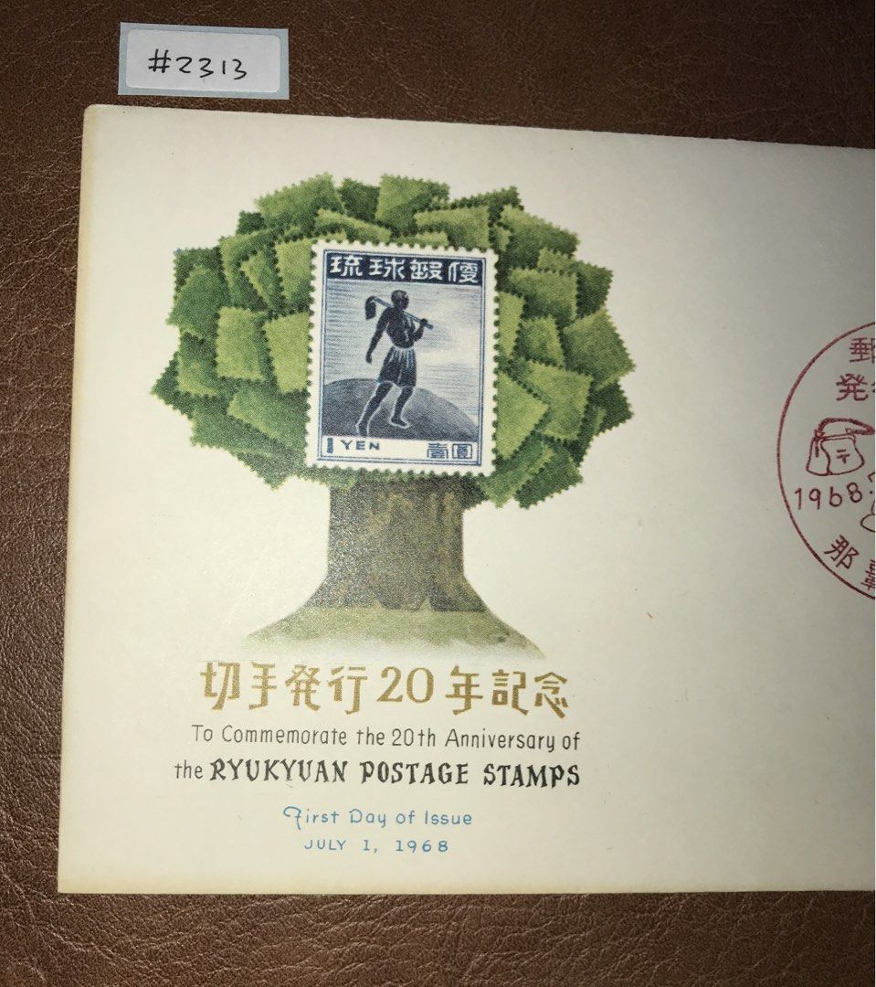 1968 Ryukyu Islands (nka Okinawa) FDC, 20th Anniversary of