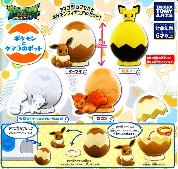 Pokemon Pot Eggs Takara Tomy 2019 COMPLETE (Category: Designer & Blind Box Toys) located in Manila. Submitted by apengdaldoll (Listing ID 1432501242, Image 1). Description: Takara Tomy 2019 Pokemon Egg Pots Complete Set of 4 - Sealed - Includes: Pichu, Eevee, Kantonian Vulpix, Alolan Vulpix - Each egg comes with a stand - Sealed items, kept these since 2019 - Perfect for Pokemon Trainer display MoP: Gcash/UB/Landbank Thank you 💖 .