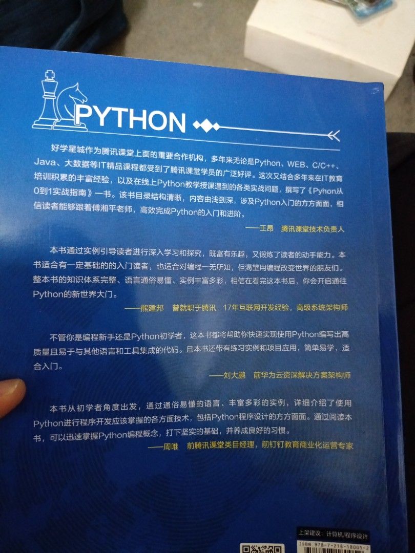 Python and hacking book tutorial (Category: Others) located in Alor Setar. Submitted by elvan45 (Listing ID 1432531523, Image 3). Description: 黑客攻防 Hacking and defense techniques and python programming Starter tutorial.