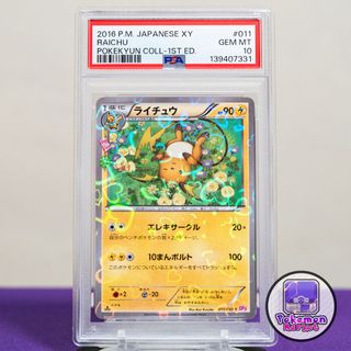 （分類：）位於 。 由 Pokemon_Market 提交（商品編號 1432686220，圖片 1）。簡介： 。