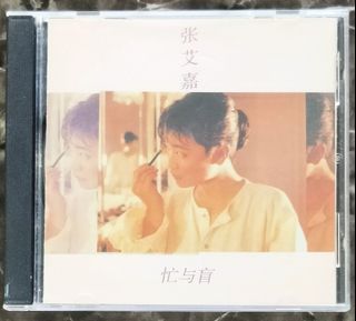 張信哲　心事　CD Pre-owned] Jeff Chang / 張信哲- 心事(Out Of Print) (Graded:NM/EX